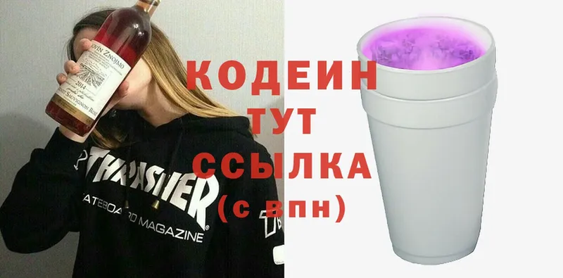 Кодеиновый сироп Lean напиток Lean (лин)  Жердевка 